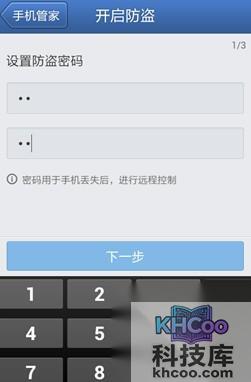 手机防盗密码忘了怎么办