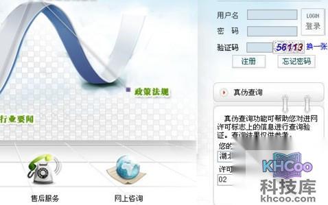 手机真伪怎么查询