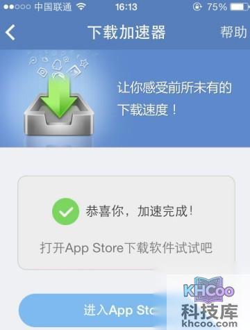 iphone手机如何加速