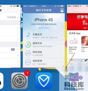 iphone手机如何加速