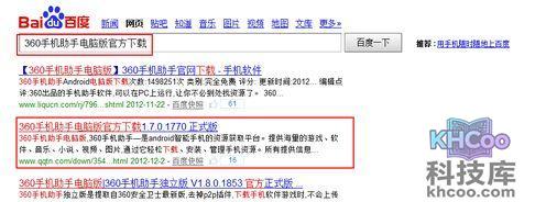 手机怎么连接电脑