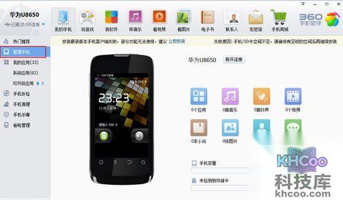 手机怎么连接电脑