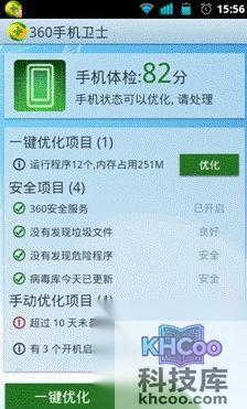 手机反应慢怎么处理