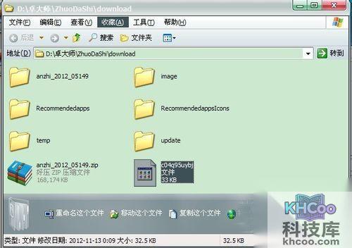 下载适合自己机型的刷机包