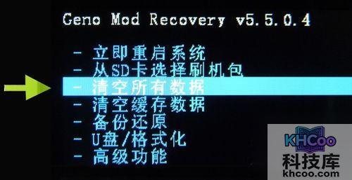 进入recovery模式之后先清除所有的数据