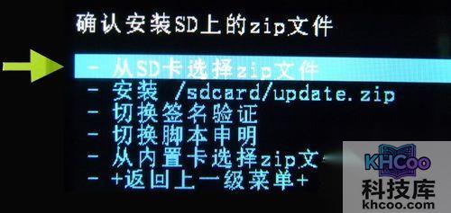从SD卡上面选择ZIP文件
