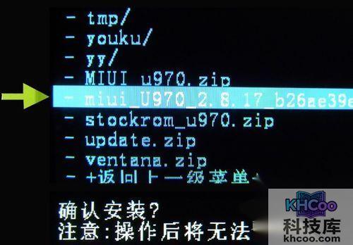 选择你要的刷机包