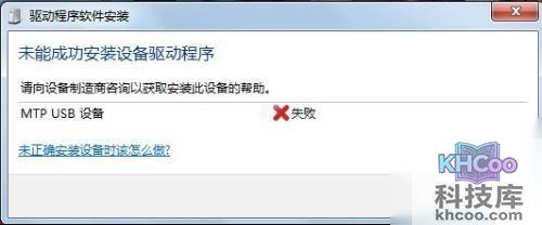手机连接电脑只充电
