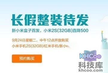 f码怎样购买小米产品