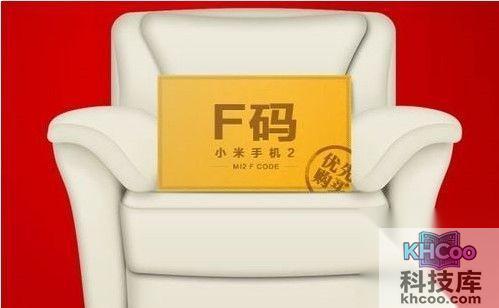 f码怎样购买小米产品