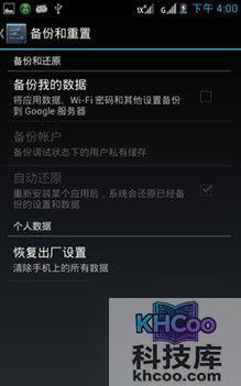 手机恢复出厂设置会怎么样2