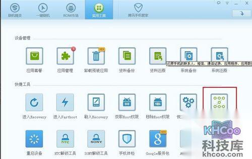 手机解锁图案忘了怎么办