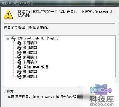 为什么手机USB连接不上电脑