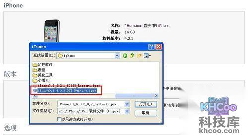 开始恢复4.33的固件