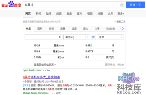 6英寸是多少厘米