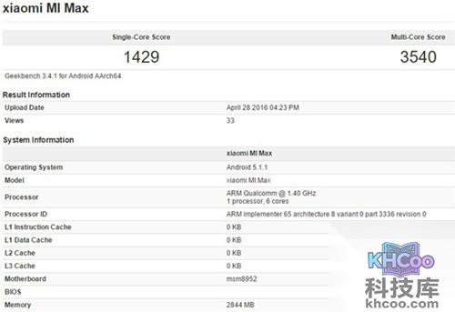 小米Max配置（高配版）