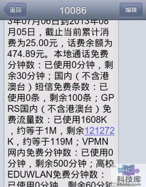 中国移动用户怎么查看手机流量