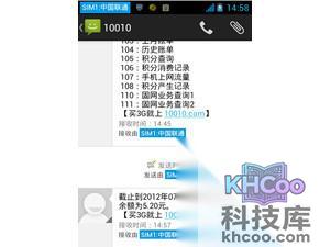 联通号码怎么查话费