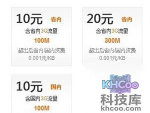 联通怎么叠加流量包