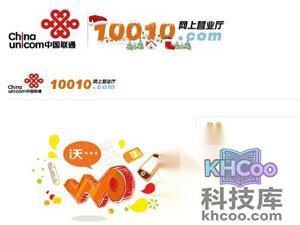 联通怎么叠加流量包