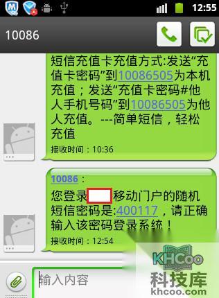 手机话费怎么查询5