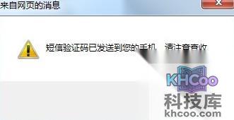 手机话费怎么查询6