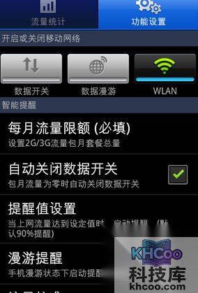 电信手机流量怎么查询