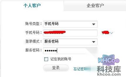 手机流量怎么查询