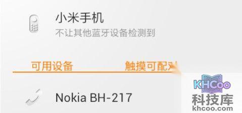 蓝牙耳机怎么连接手机