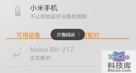 蓝牙耳机怎么连接手机