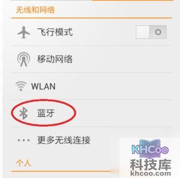 蓝牙耳机怎么连接手机