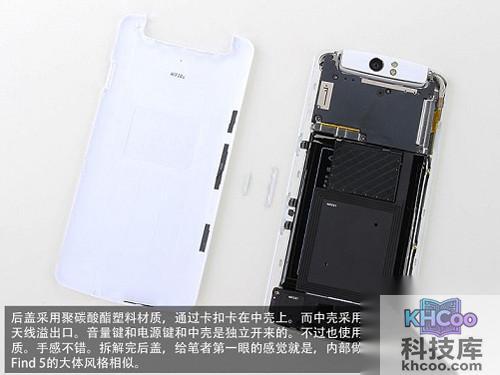 OPPO N1后盖拆解图