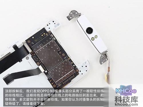 OPPO N1独特的可旋转摄像头拆解