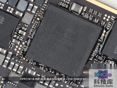 采用的高通600处理器 2GB RAM封装芯片
