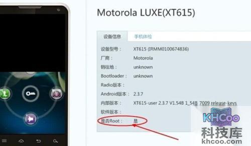 怎样获得root权限