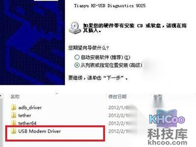 天语小黄蜂刷机教程