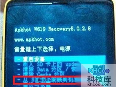 从SD卡上安装刷机包进入