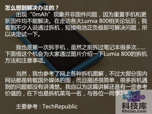 诺基亚800怎么拆机 诺基亚800怎么拆机