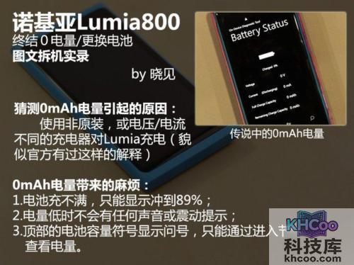 诺基亚800怎么拆机 诺基亚800怎么拆机