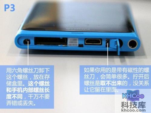 诺基亚800怎么拆机 诺基亚800怎么拆机