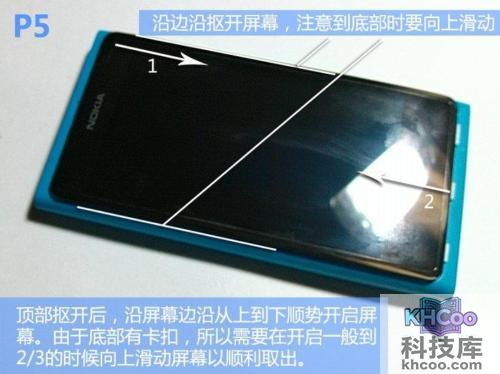 诺基亚800怎么拆机 诺基亚800怎么拆机