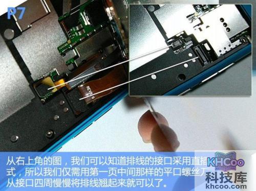 诺基亚800怎么拆机 诺基亚800怎么拆机