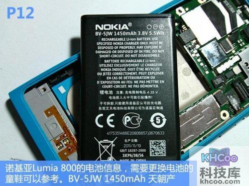 诺基亚800怎么拆机 诺基亚800怎么拆机