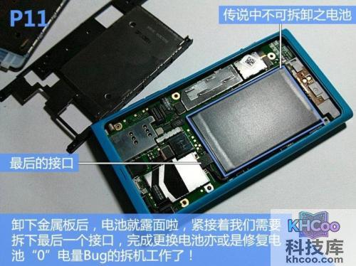 诺基亚800怎么拆机 诺基亚800怎么拆机