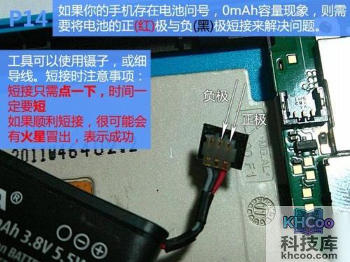 诺基亚800怎么拆机 诺基亚800怎么拆机