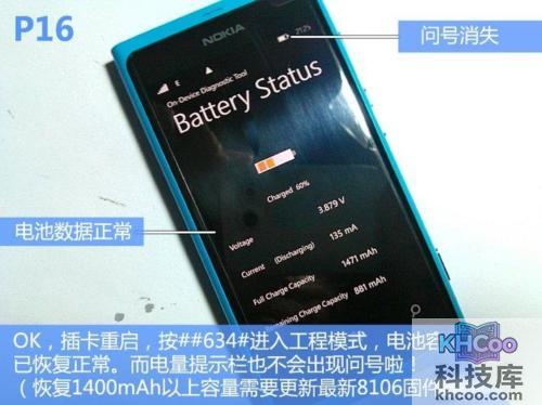 诺基亚800怎么拆机 诺基亚800怎么拆机