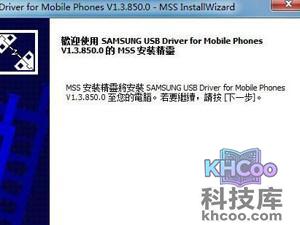 odin3刷机工具怎么用