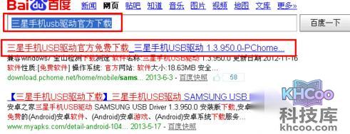 %u4E09%u661F%u624B%u673A%u5237%u673A%u6559%u7A0B