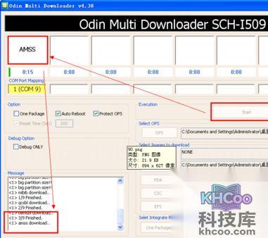 %u4E09%u661F%u624B%u673A%u5237%u673A%u6559%u7A0B