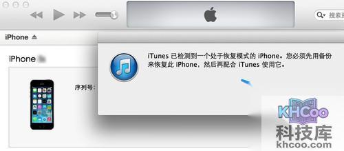 苹果手机怎么刷机